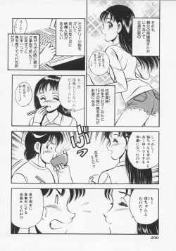 Page 203 of Binetsu