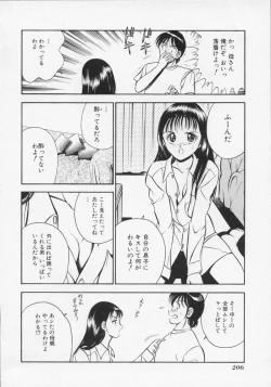 Page 209 of Binetsu