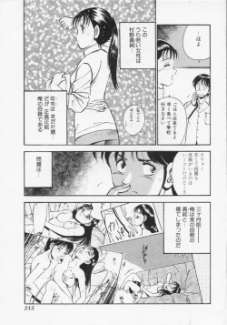 Page 218 of Binetsu