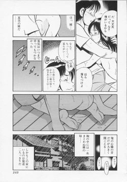 Page 246 of Binetsu