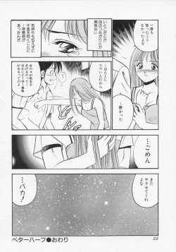 Page 25 of Binetsu