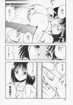 Page 33 of Binetsu