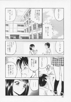 Page 49 of Binetsu