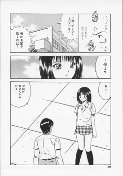 Page 51 of Binetsu