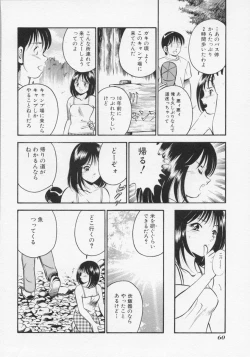 Page 63 of Binetsu