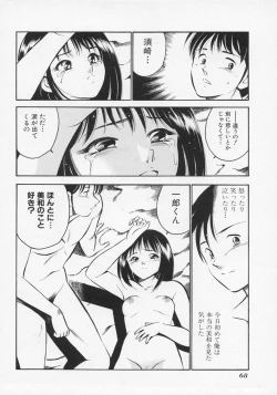 Page 71 of Binetsu