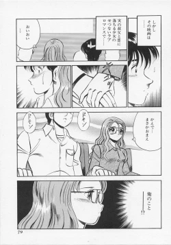 Page 82 of Binetsu