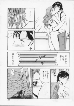 Page 86 of Binetsu