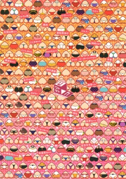 Page 26 of Minna no Gensoukyou Ketsu Matsuri Natsu