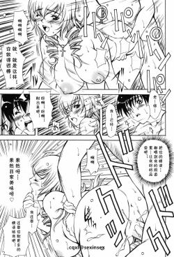 Page 13 of Mononoke H Kyuuketsuki Hen