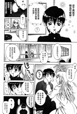 Page 6 of Mononoke H Kyuuketsuki Hen