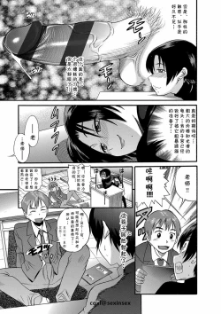Page 9 of Kuro Tights Sensei no Yuuutsu | 黑色紧身衣老师的忧郁