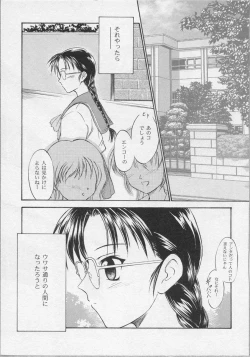 Page 10 of Bishoujo Chakan