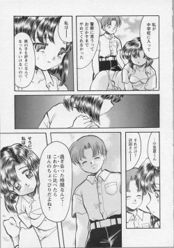 Page 110 of Bishoujo Chakan