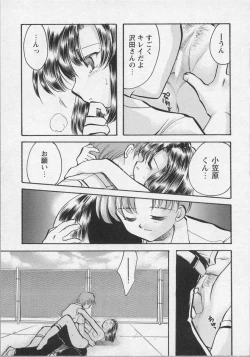 Page 114 of Bishoujo Chakan