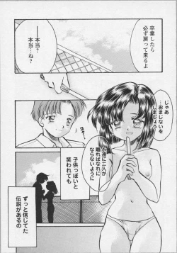 Page 118 of Bishoujo Chakan