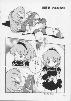 Page 121 of Bishoujo Chakan