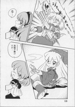 Page 131 of Bishoujo Chakan