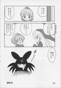 Page 133 of Bishoujo Chakan