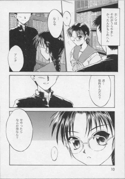 Page 13 of Bishoujo Chakan