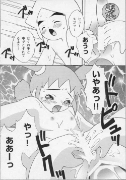 Page 147 of Bishoujo Chakan