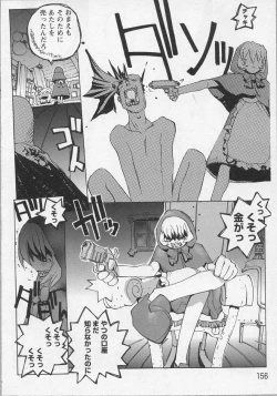 Page 159 of Bishoujo Chakan