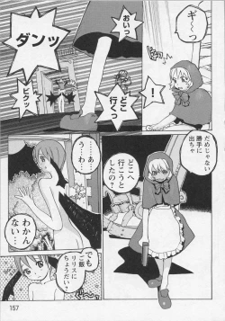 Page 160 of Bishoujo Chakan