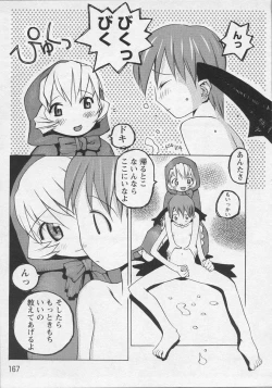 Page 170 of Bishoujo Chakan