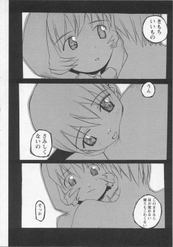 Page 175 of Bishoujo Chakan