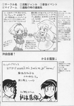 Page 179 of Bishoujo Chakan