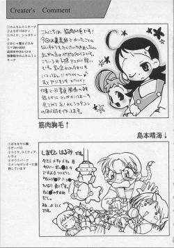 Page 180 of Bishoujo Chakan