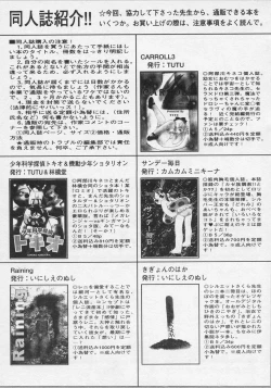 Page 182 of Bishoujo Chakan