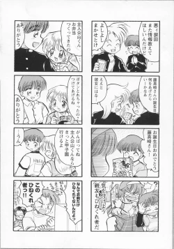 Page 184 of Bishoujo Chakan