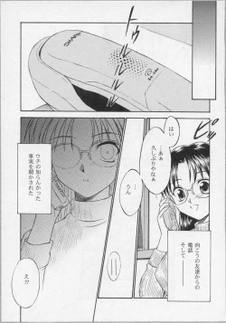 Page 20 of Bishoujo Chakan