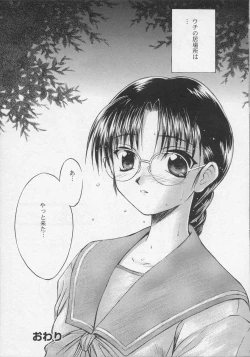 Page 24 of Bishoujo Chakan