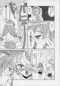 Page 42 of Bishoujo Chakan