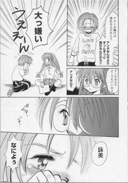 Page 44 of Bishoujo Chakan