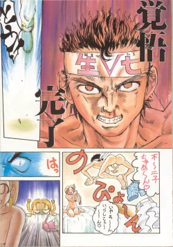 Page 54 of Bishoujo Chakan