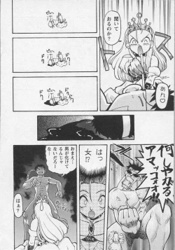 Page 57 of Bishoujo Chakan