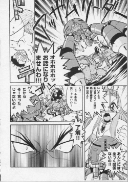 Page 61 of Bishoujo Chakan