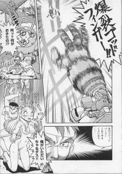 Page 62 of Bishoujo Chakan