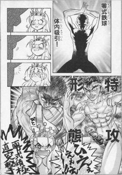 Page 65 of Bishoujo Chakan