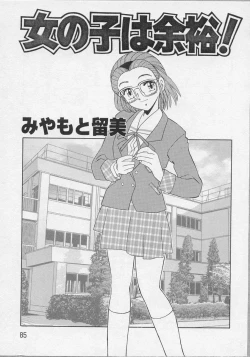 Page 88 of Bishoujo Chakan