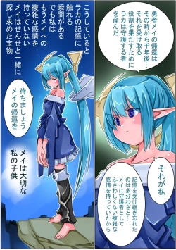 Page 181 of Keisou Hohei-chan