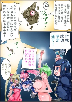 Page 203 of Keisou Hohei-chan