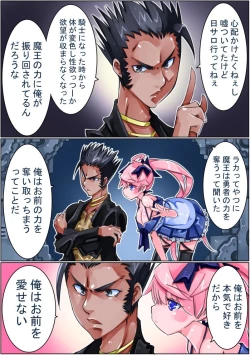 Page 245 of Keisou Hohei-chan