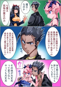 Page 254 of Keisou Hohei-chan