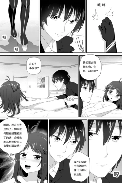 Page 10 of 萝莉比茨的噩梦