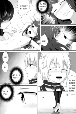 Page 13 of 萝莉比茨的噩梦