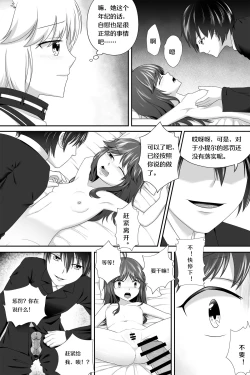 Page 14 of 萝莉比茨的噩梦